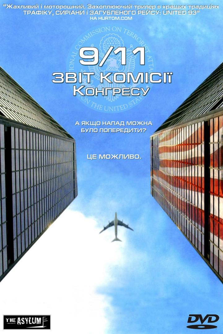 The 9/11 Commission Report