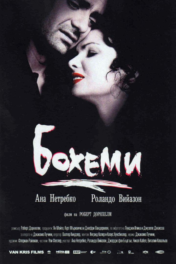 Ein Filmposter für „Bohémi“ mit Ana Netrebko und Rolando Villazón.