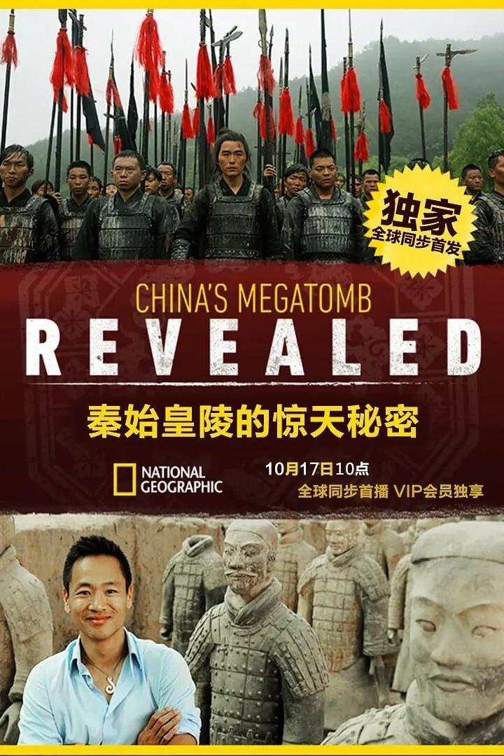 China's Megatomb Revealed