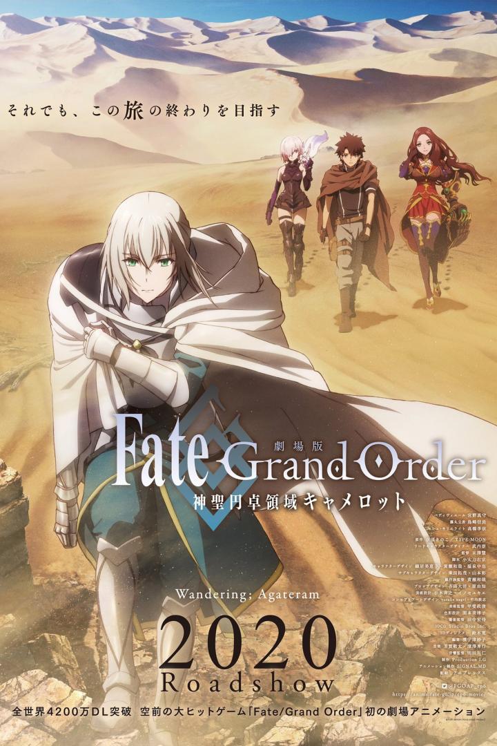 劇場版 Fate/Grand Order -神聖円卓領域キャメロット- Wandering; Agateram