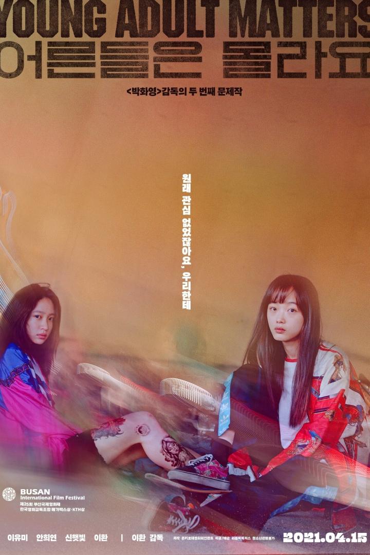 Das Filmplakat für „Young Adult Matters“ zeigt zwei junge Frauen.