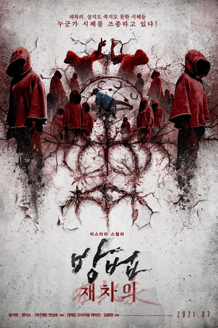 Das Filmplakat für „The Cursed: Dead Man’s Prey“ zeigt Personen in roten Kutten und eine unheimliche Atmosphäre.