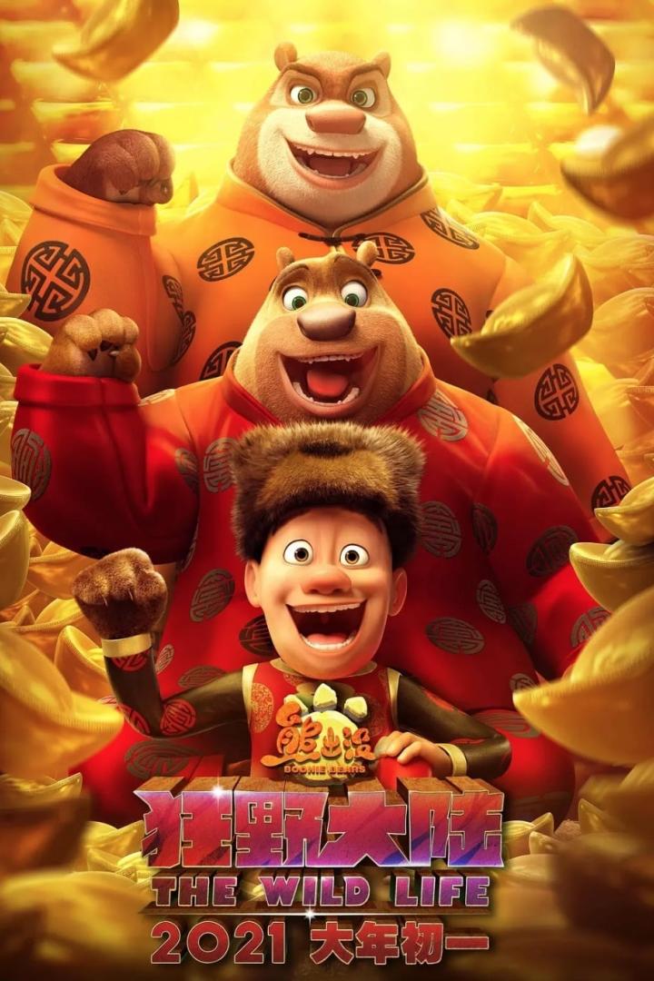 Das Filmplakat für „Boonie Bears: The Wild Life“ zeigt einen Jungen und zwei Bären vor goldenen Yuanbao-Münzen.