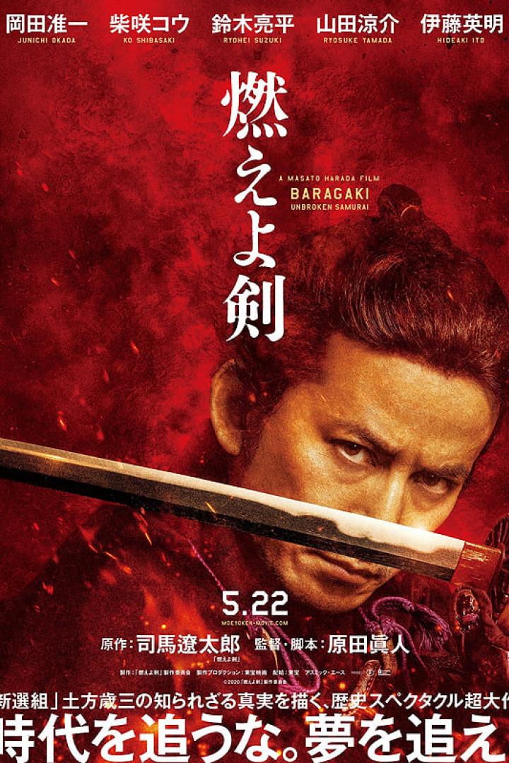 Das Filmplakat für „Baragaki: Unbroken Samurai“ zeigt einen Samurai mit gezogenem Schwert.