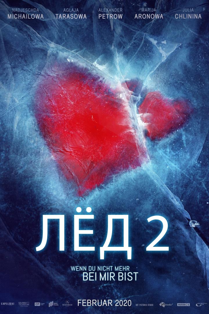 Лёд 2