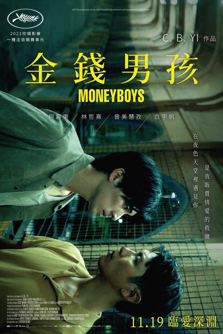 金錢男孩MONEYBOYS