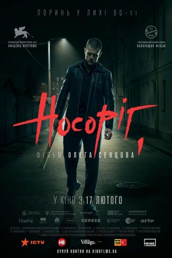 Носоріг