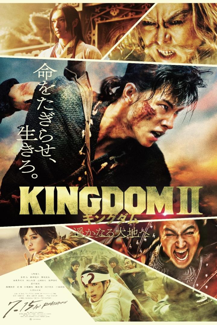 Kingdom II : Harukanaru Daichi e