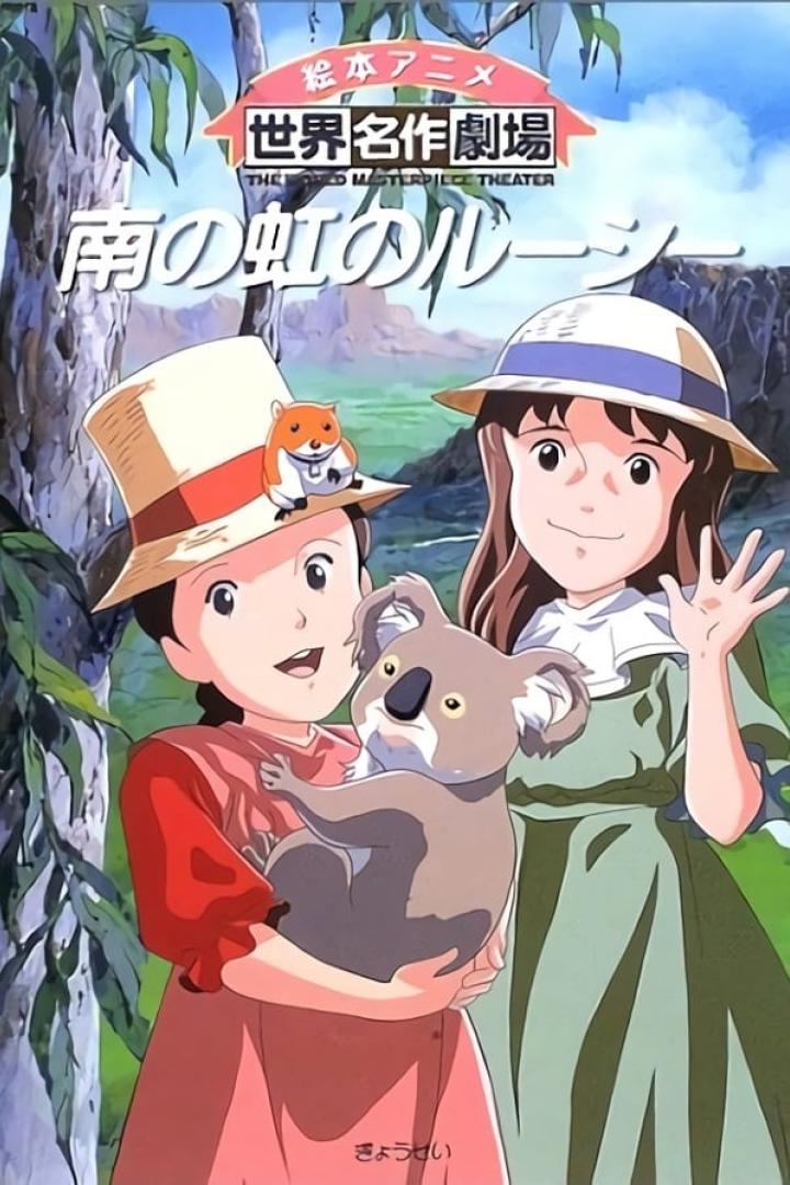 Zwei Mädchen mit einem Koala und einem Hamster auf dem Cover von „The World Masterpiece Theater“.