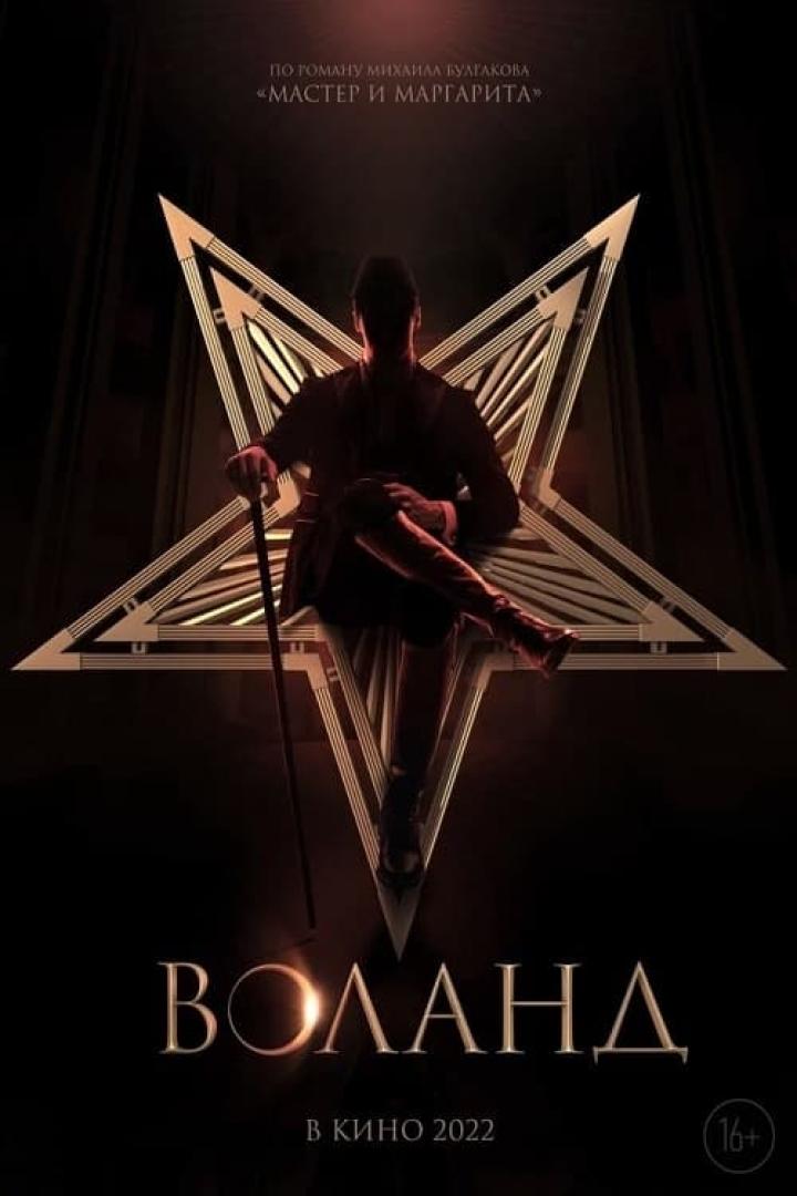 Ein Mann sitzt auf einem goldenen Sternenthron, wie auf dem Filmplakat zu „Woland“.