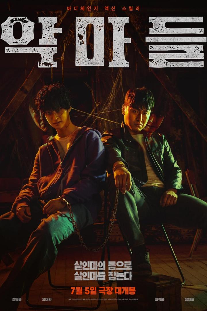 Das Filmplakat für den koreanischen Action-Thriller „Devils“ zeigt zwei Männer, die aneinandergekettet sind.