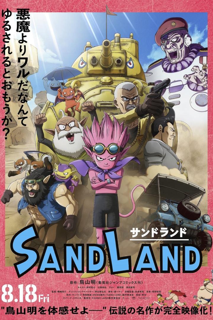 Das Filmplakat zu „Sand Land“ zeigt eine Gruppe von Charakteren und einen Panzer in einer Wüstenlandschaft.