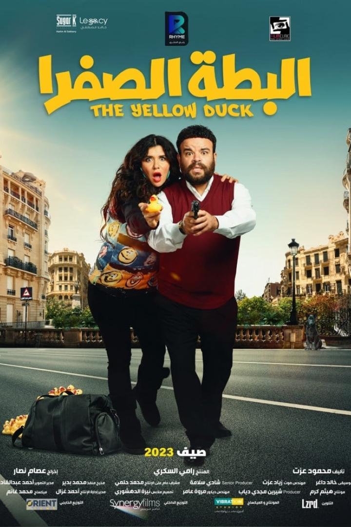 Das Filmplakat für „The Yellow Duck“ zeigt eine Frau mit einer gelben Gummiente und einen Mann mit einer Waffe.
