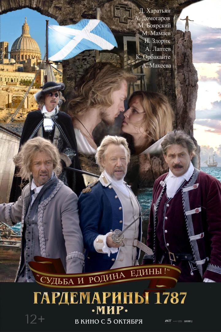 Das Filmplakat für „Gardemariny 1787“ zeigt mehrere Schauspieler in historischen Kostümen.