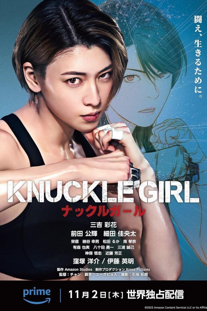 Das Filmplakat für „Knuckle Girl“ zeigt eine entschlossene Kämpferin vor einem Anime-Hintergrund.