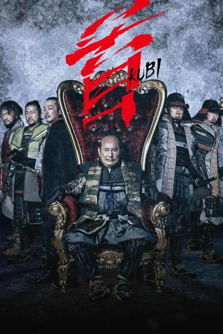 Ein Mann sitzt auf einem Thron, umgeben von Samurai, vor dem Hintergrund des Filmtitels „Kubi“.