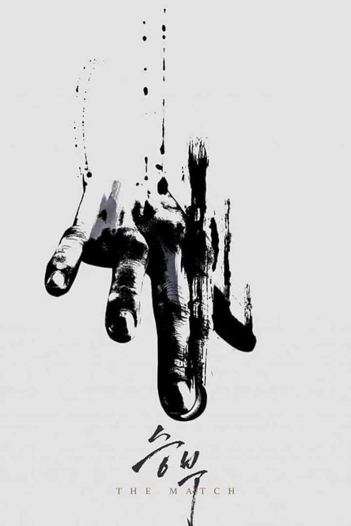 Eine stilisierte Hand, dargestellt in schwarzer Tusche, mit dem Titel „The Match“.