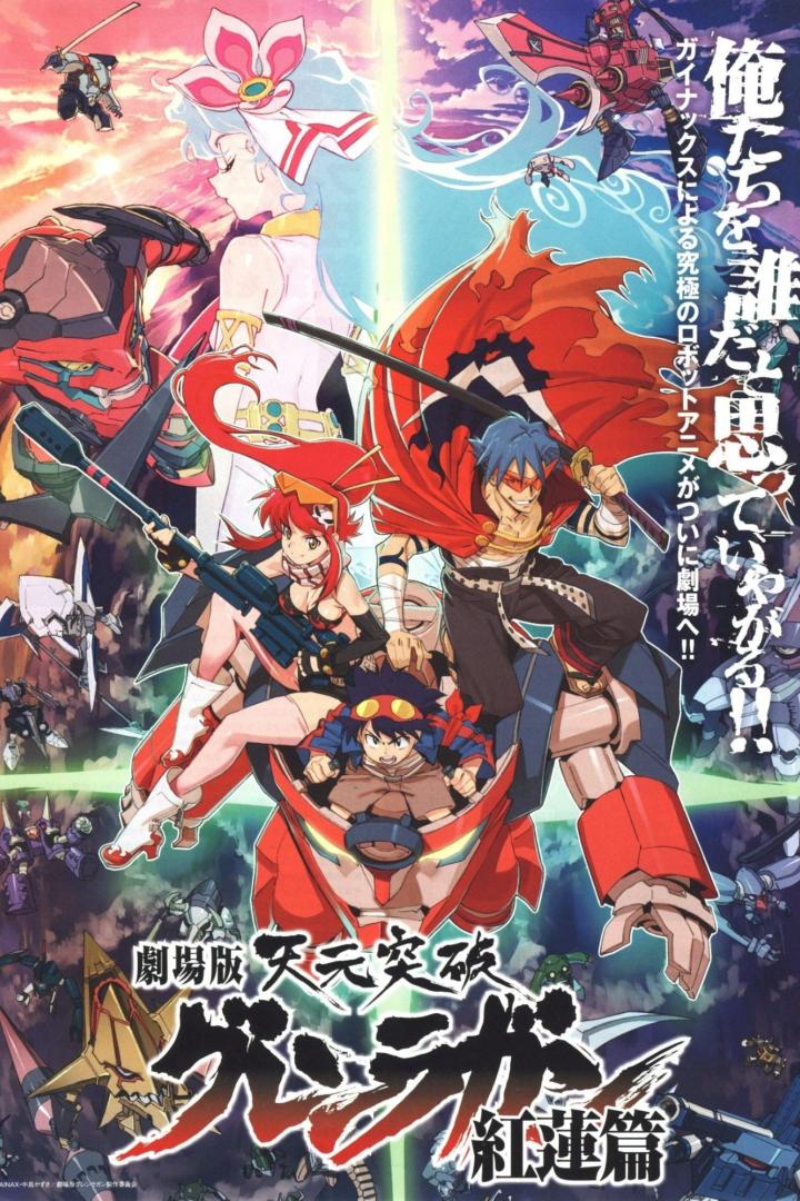 Gurren Lagann - Childhood's End