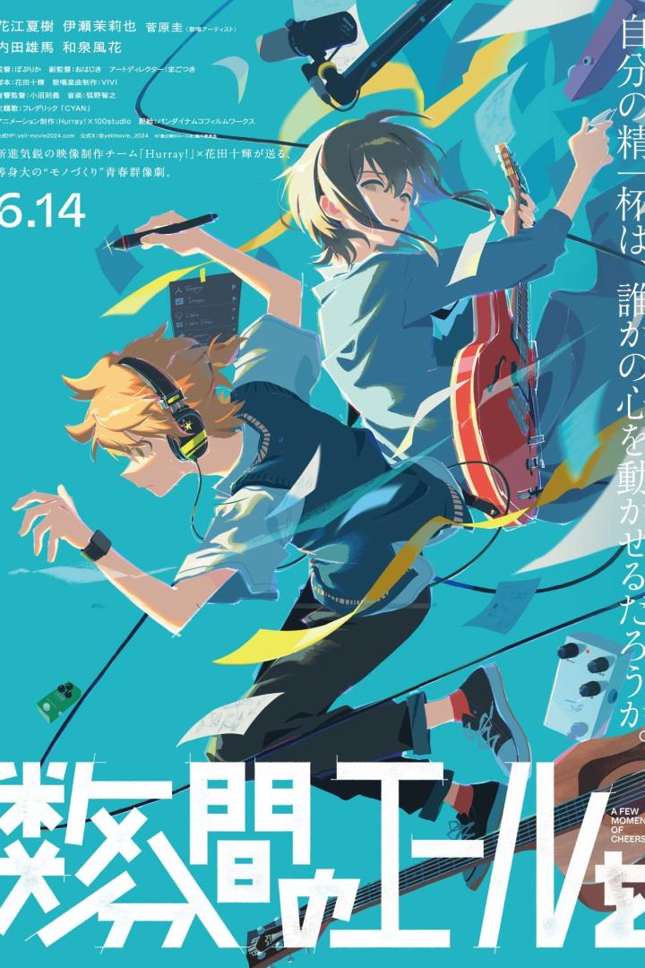 Zwei Anime-Charaktere, einer mit Gitarre, vor einem türkisfarbenen Hintergrund mit Noten und Texten.