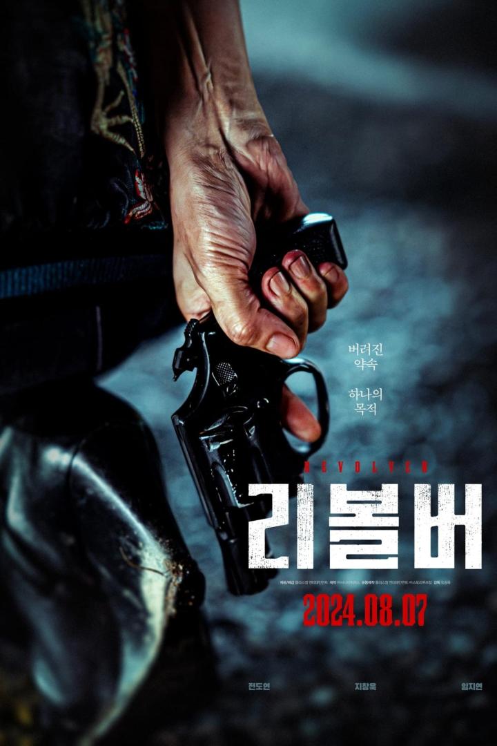 Das Filmplakat für „Revolver“ zeigt eine Hand, die eine Waffe hält.