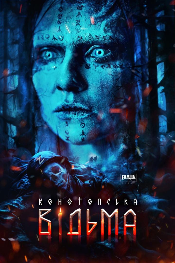 Das Filmplakat für „Konotopska Vidma“ zeigt eine Frau mit Runen im Gesicht und einen toten Soldaten.