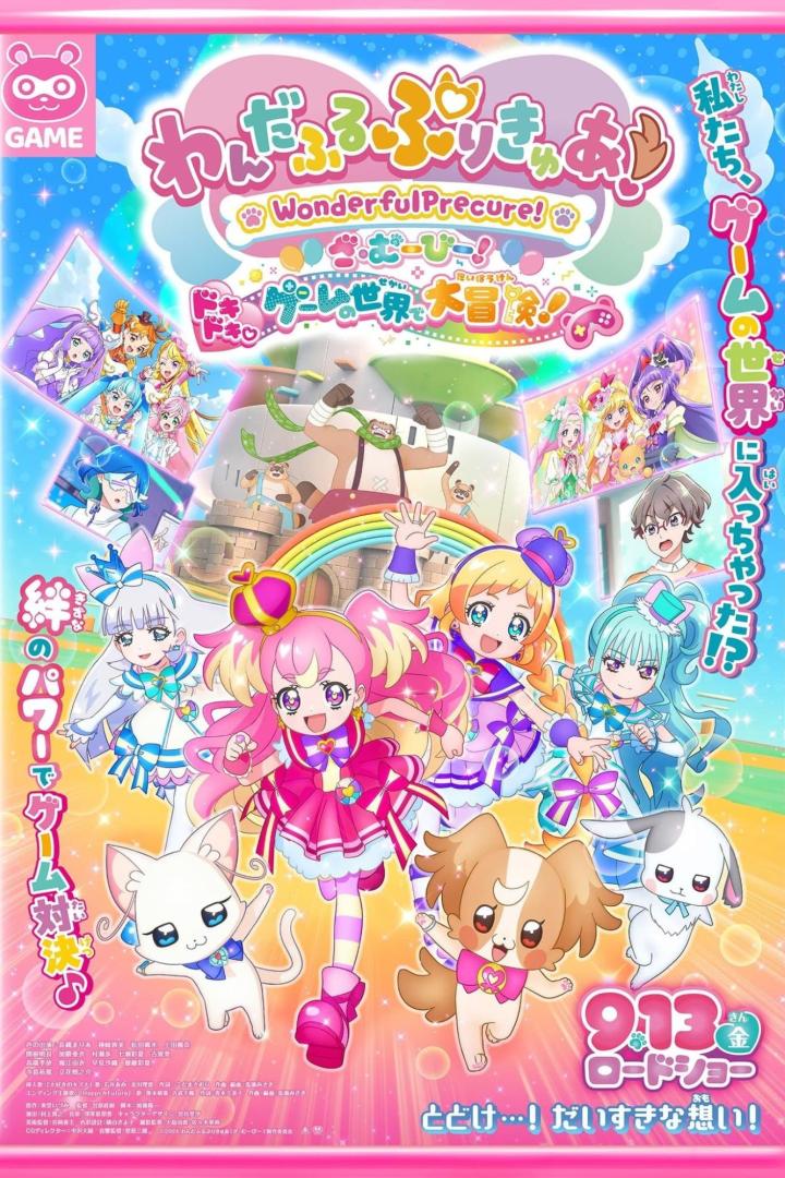 Ein Werbeplakat für den Film „Wonderful Precure!“, mit den Hauptfiguren und ihren Tierbegleitern.