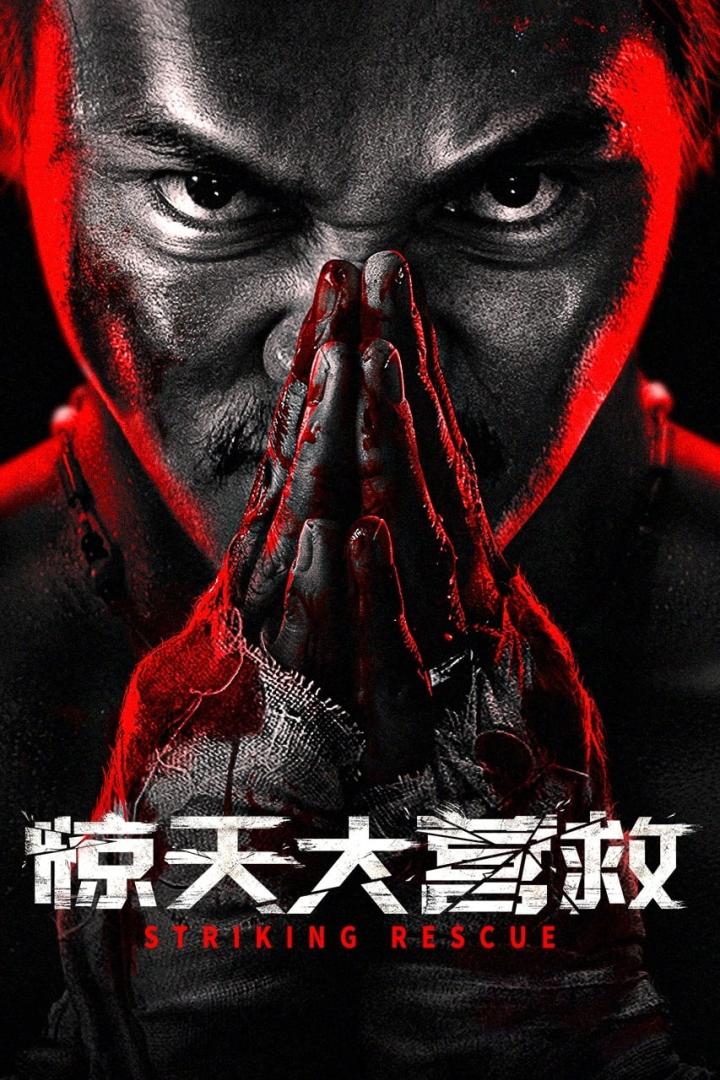 Ein Mann mit blutverschmierten Händen und einem intensiven Blick, möglicherweise ein Filmposter für „Striking Rescue“.