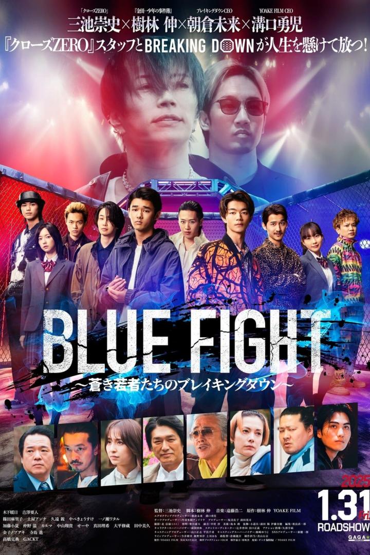 Das Filmplakat für „Blue Fight“ zeigt eine Gruppe junger Schauspieler und Kampfsportler.