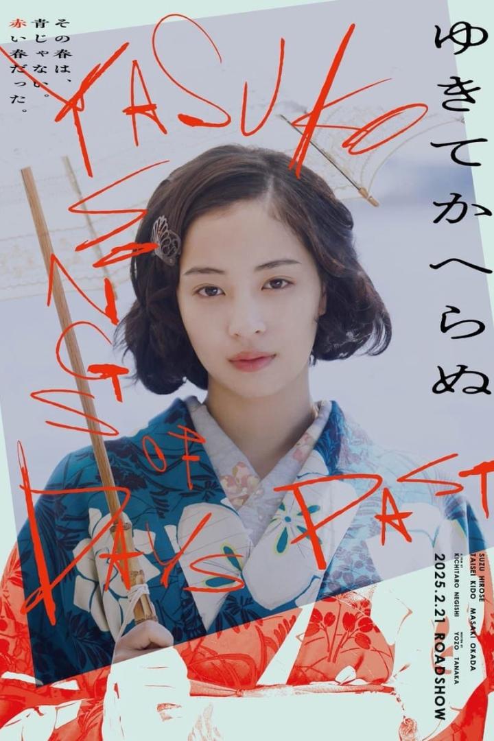 Das Filmplakat zeigt eine junge Frau im Kimono mit einem Sonnenschirm.