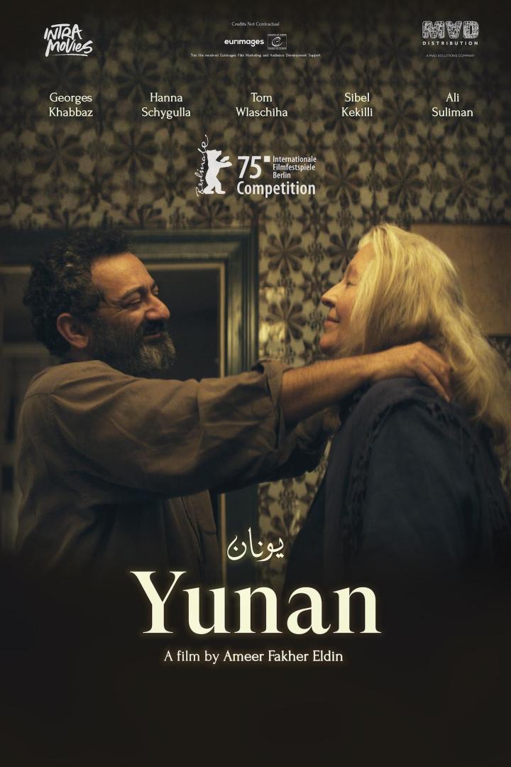 يونان