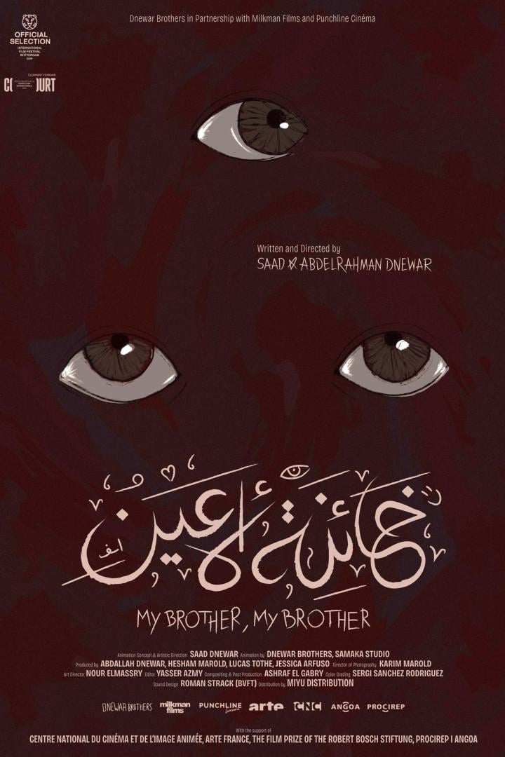 Filmplakat für „My Brother, My Brother“ mit drei stiliserten Augen und arabischer Schrift.