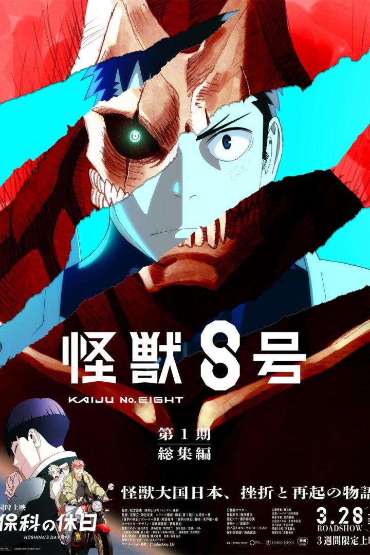 Das Poster für „Kaiju No. Eight“ zeigt einen Mann, dessen Gesicht zur Hälfte von einem Monster überlagert wird.