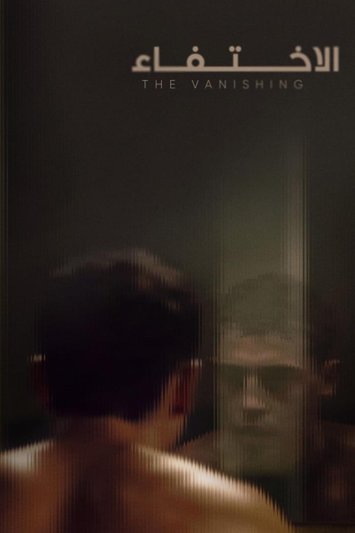 Ein verschwommenes Bild, das möglicherweise das Filmplakat für „The Vanishing“ darstellt.