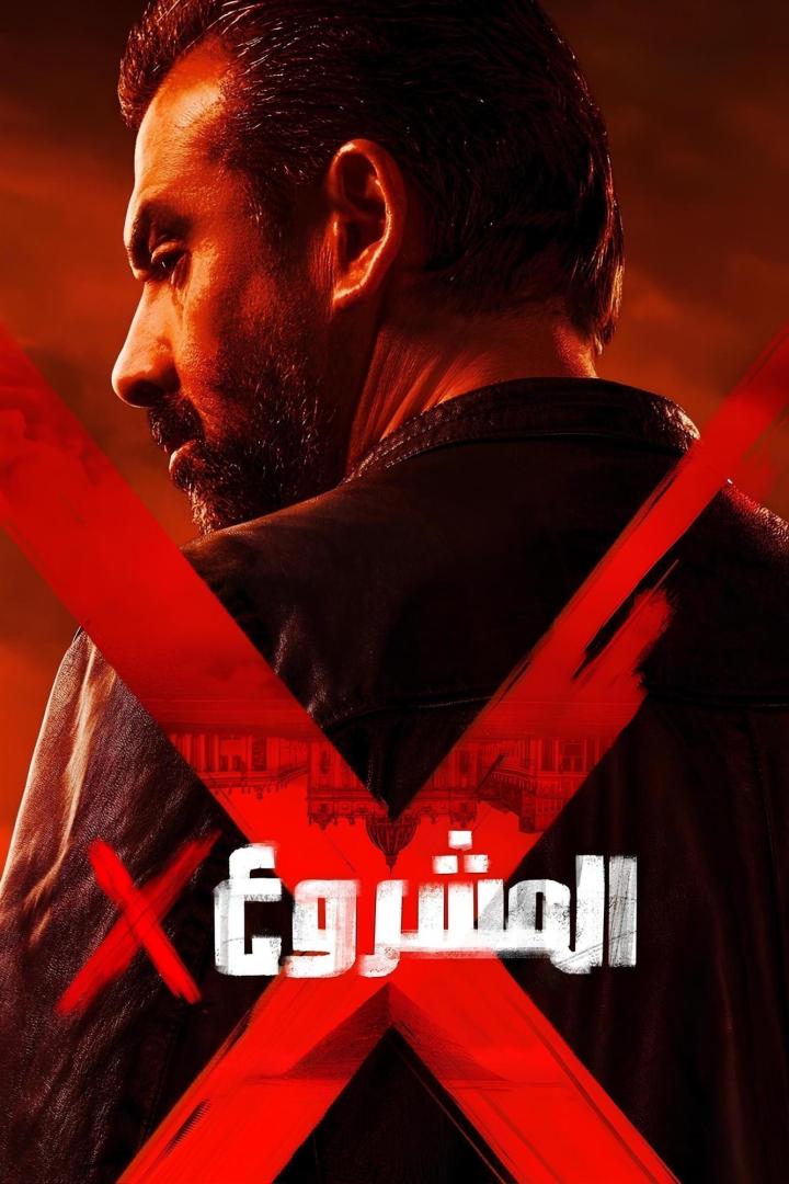 Ein Mann in Lederjacke, im Hintergrund ein rotes X und arabische Schriftzeichen.