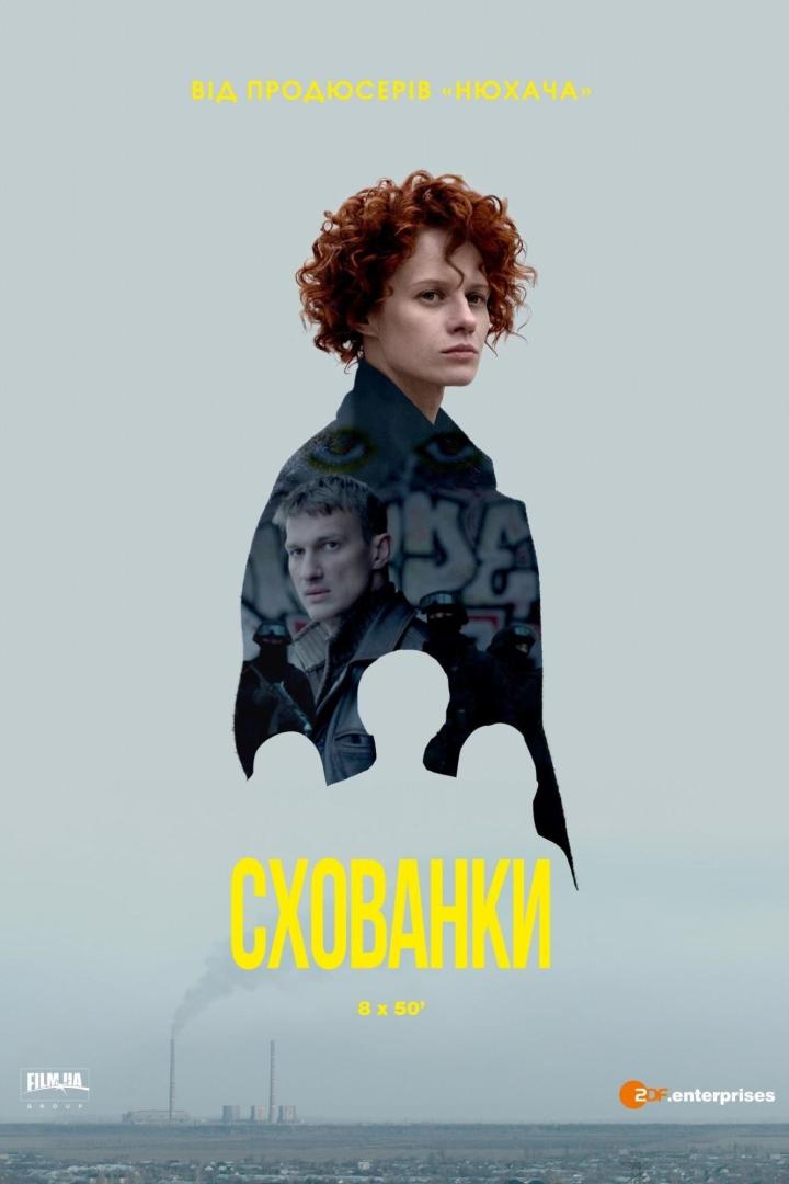Das Filmplakat für „Схованки“ zeigt eine Frau und einen Mann vor einer industriellen Kulisse.