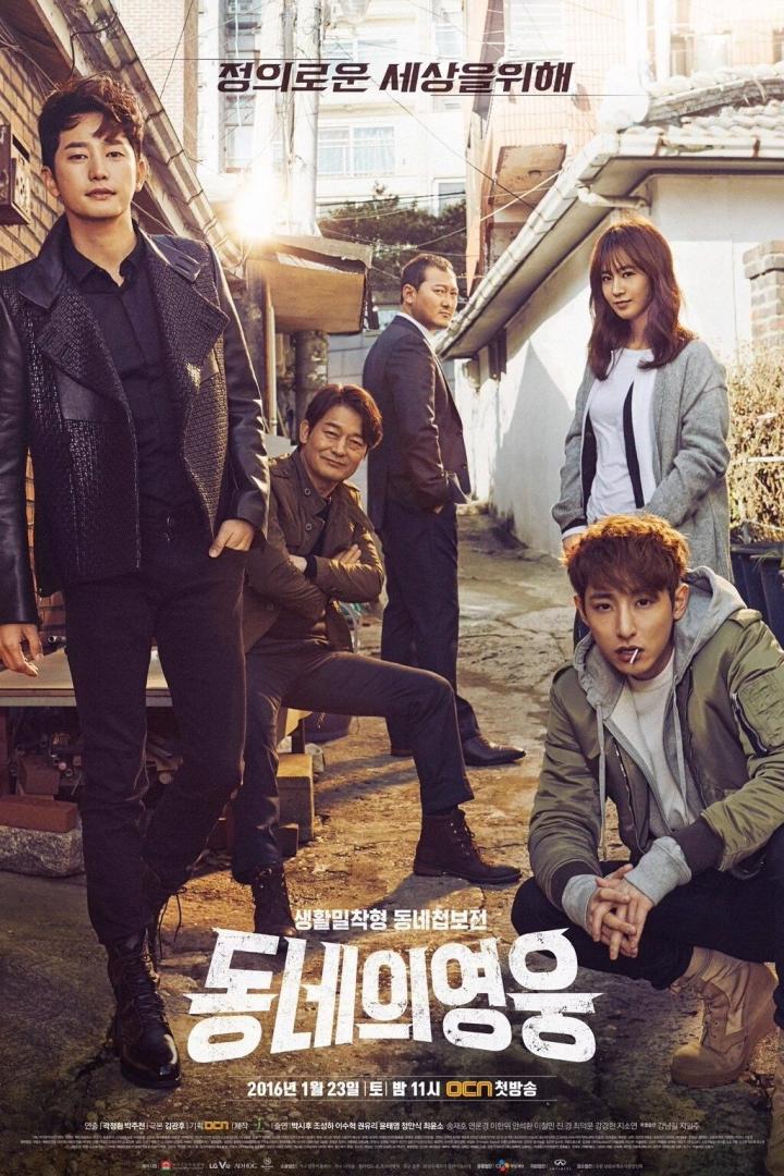 Das Filmplakat für die koreanische Fernsehserie „동네의 영웅“ (Neighborhood Hero) mit den Hauptdarstellern.