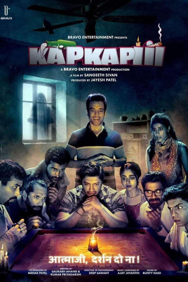 Das Filmplakat für „Kapkapiii“ zeigt eine Gruppe von Leuten, die ein Ouija-Brett benutzen, und einen Geist im Hintergrund.