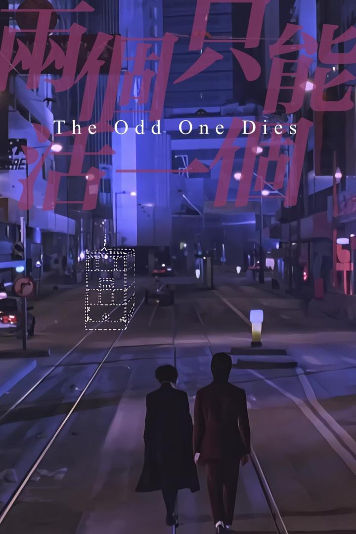 Zwei Personen gehen eine Straße entlang, im Hintergrund die Aufschrift „The Odd One Dies“.