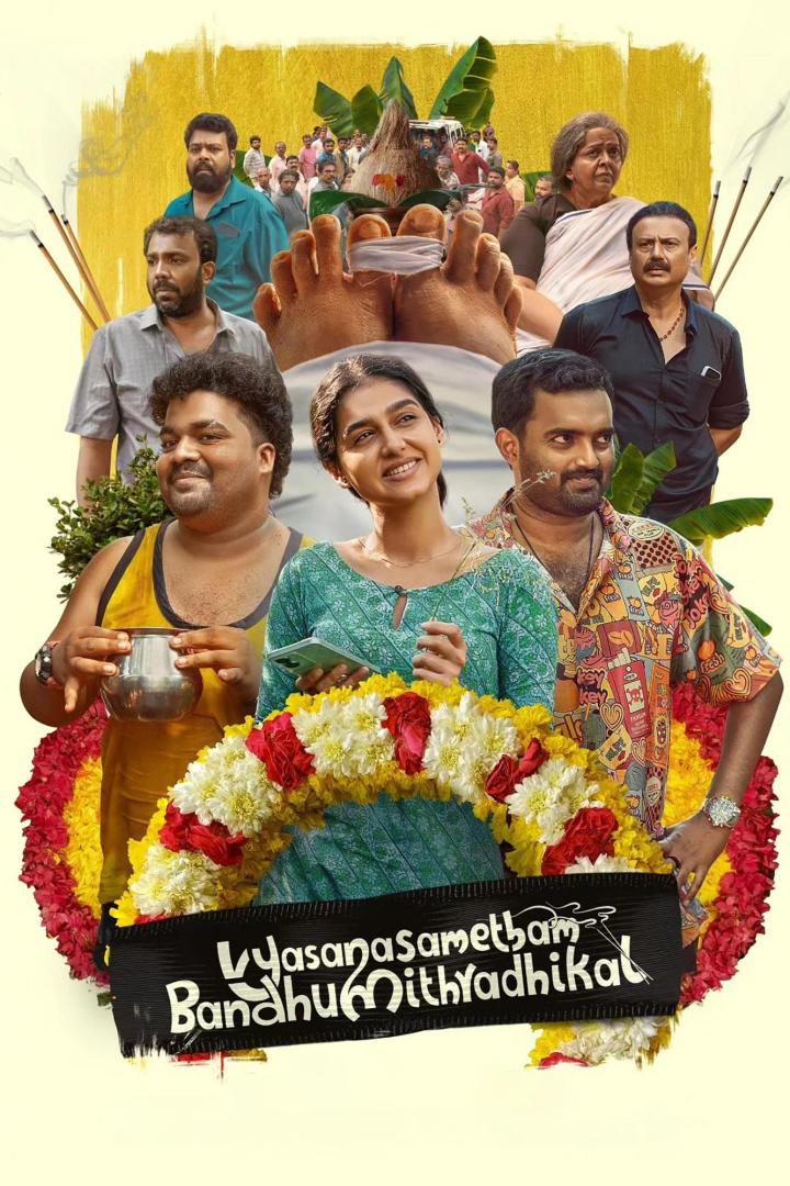 Das Filmplakat für „Vyasanasamertham Bandhumithradhikal“ zeigt eine Gruppe von Menschen.