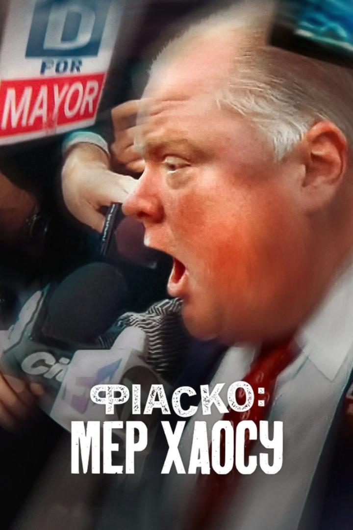 Ein Mann mit offenem Mund wird von Mikrofonen umringt.