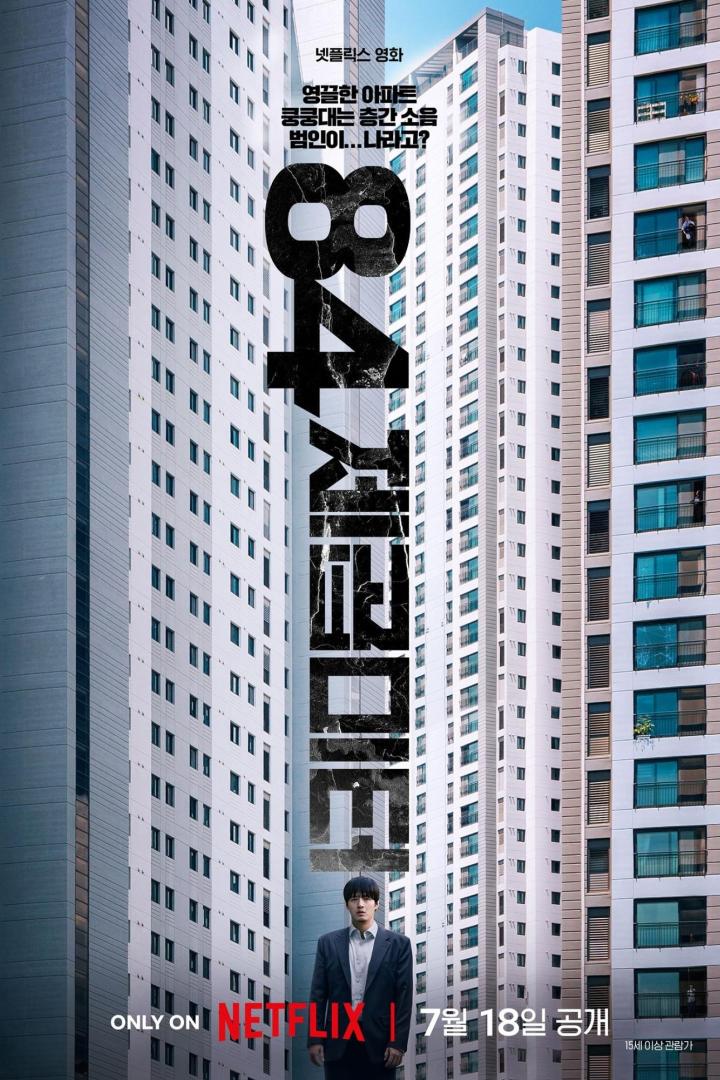 84제곱미터