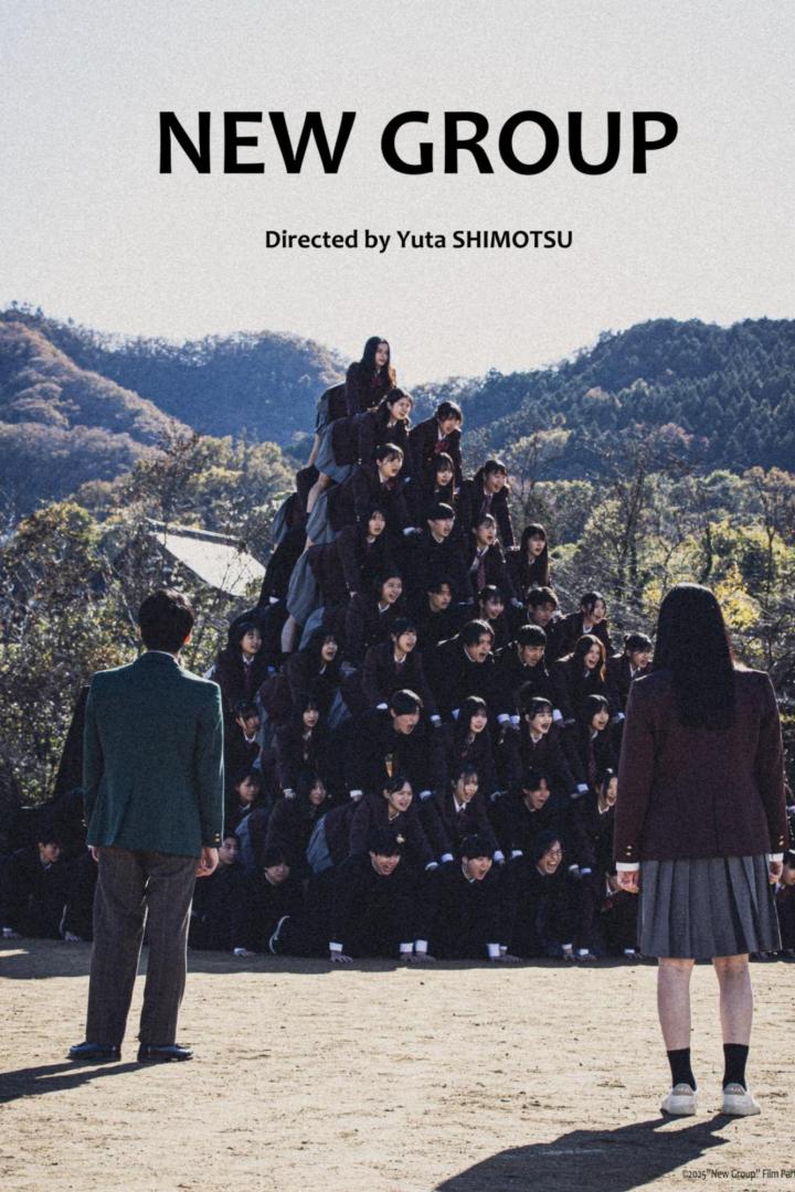 Das Filmplakat für „New Group“ zeigt eine Gruppe von Schülern, die eine Pyramide bilden.