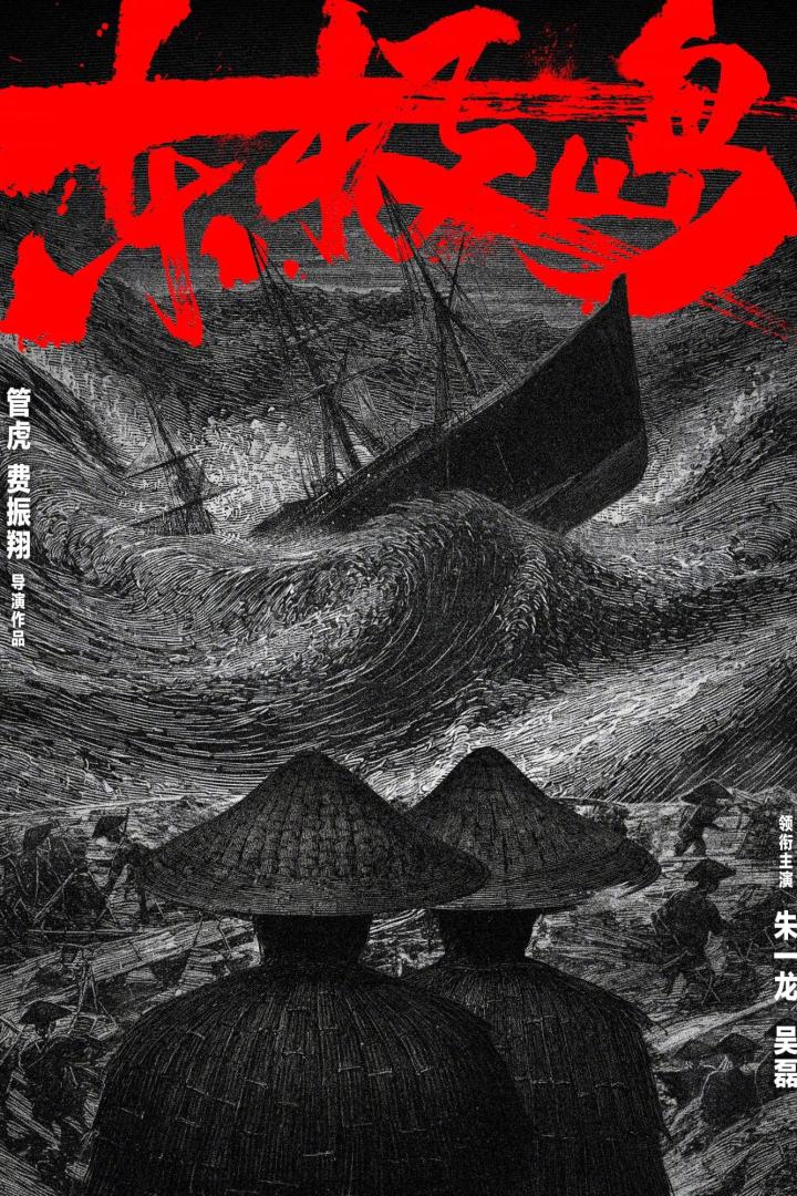 Ein Schiff kämpft in stürmischer See, während Fischer am Ufer stehen.