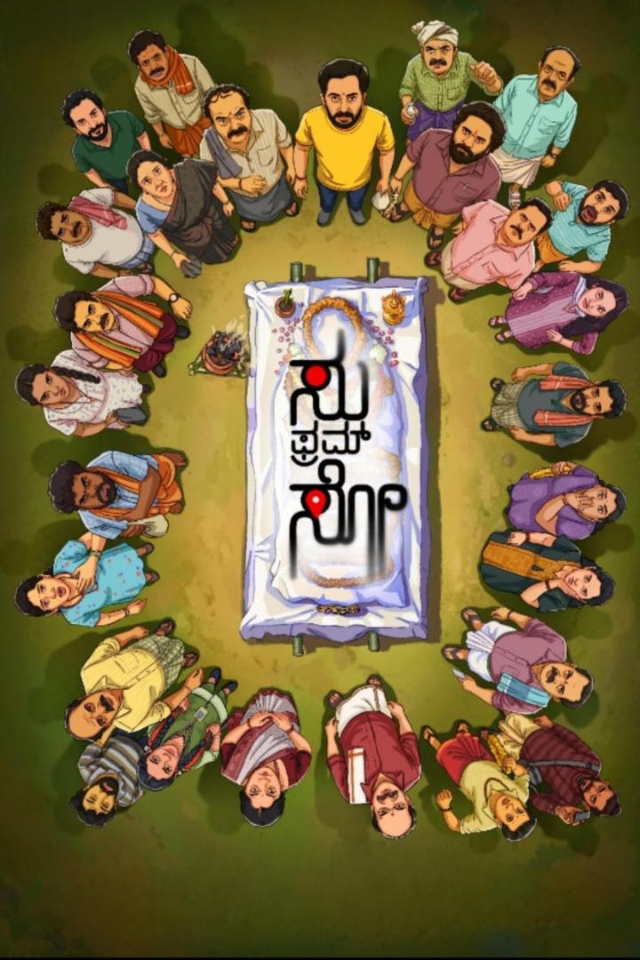 Eine stilisierte Darstellung einer Gruppe von Menschen, die um einen Leichnam in einem Sarg stehen.