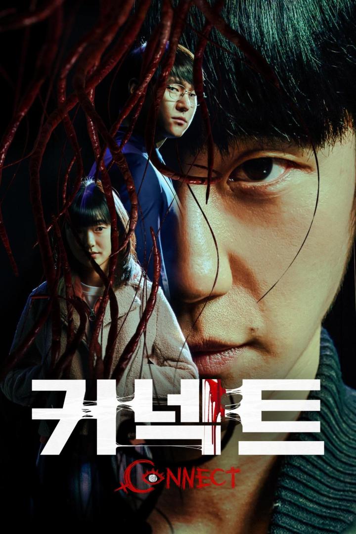 Das Filmplakat für „Connect“ zeigt drei Personen und rote, tentakelartige Formen.