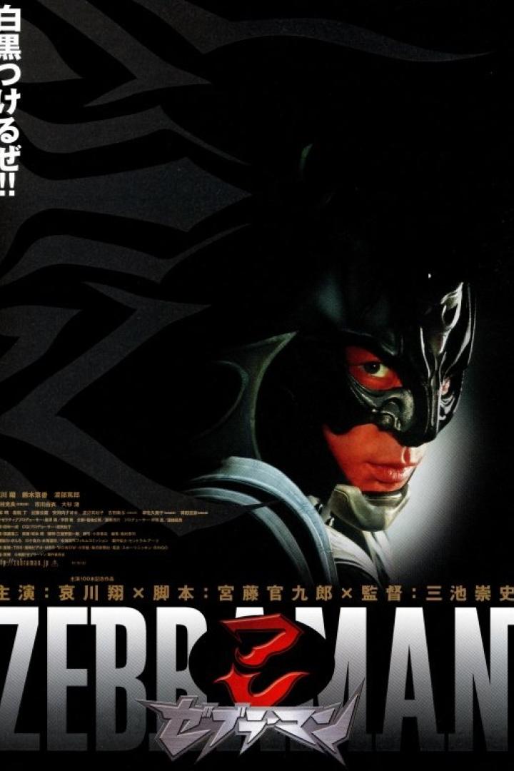 Ein Mann in einem Zebra-ähnlichen Kostüm auf dem Filmplakat von „Zebraman“.