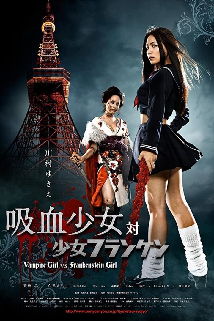 Das Filmplakat für „Vampire Girl vs Frankenstein Girl“ zeigt zwei junge Frauen vor dem Tokyo Tower.