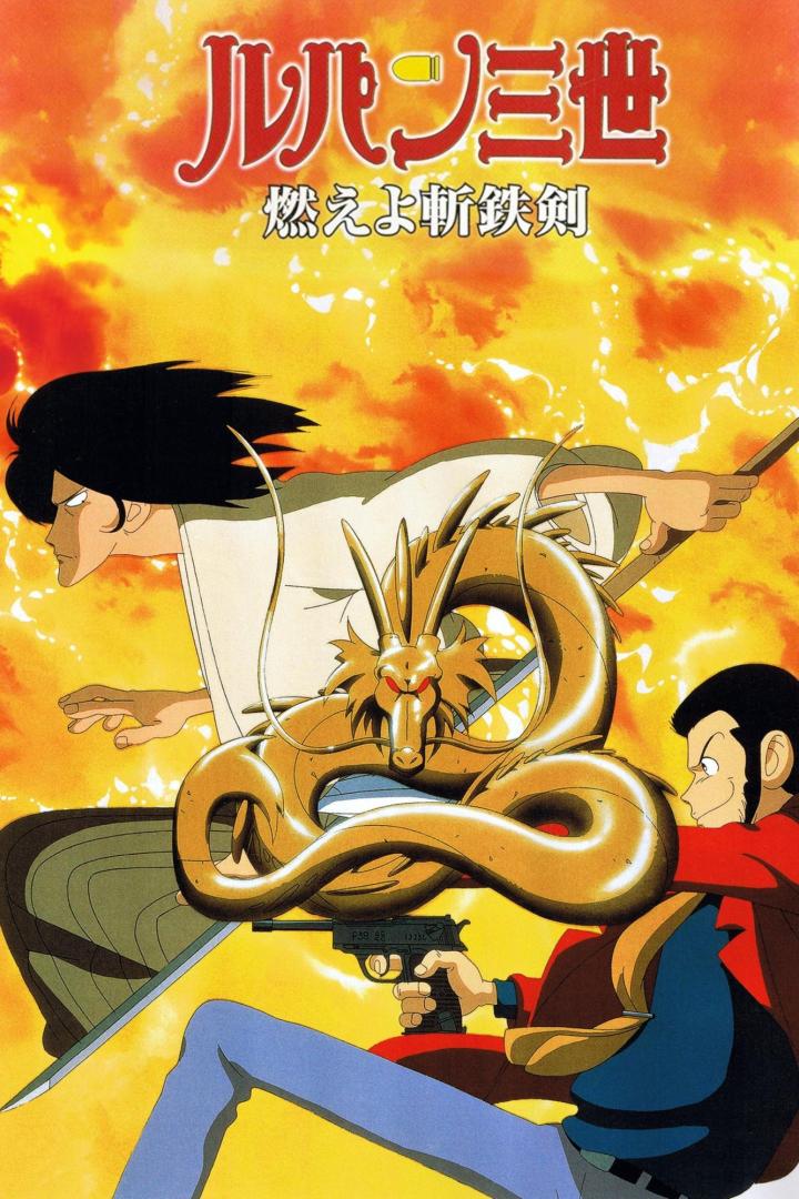 Das Filmplakat zu „Lupin the 3rd: Burning Up the Burning Sword“ zeigt Lupin mit Waffe und Goemon mit Schwert vor einem goldenen Drachen.