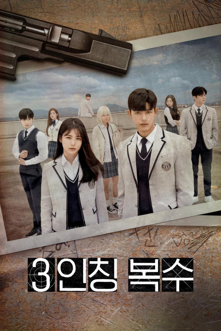 Das Poster für die koreanische Dramaserie „3인칭 복수“ zeigt eine Gruppe von Highschool-Schülern und eine Pistole.