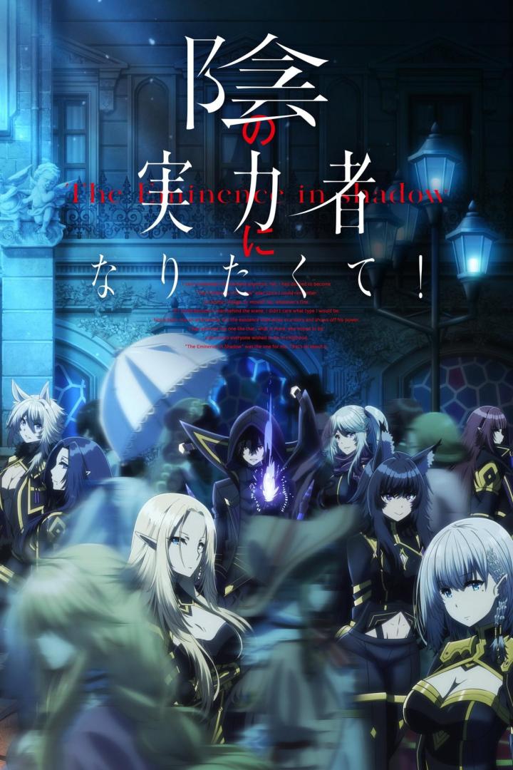 Das Anime-Poster zeigt Charaktere aus „The Eminence in Shadow“ vor einem Gebäude bei Nacht.